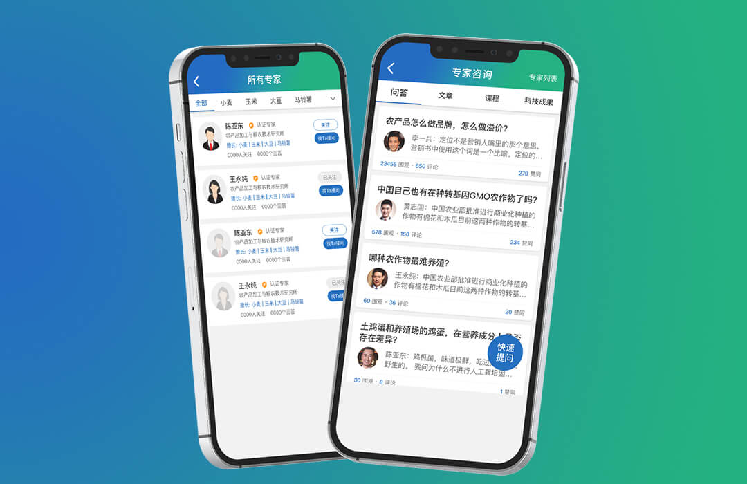 智慧农业解决方案插图8 智慧农业解决方案插图8
