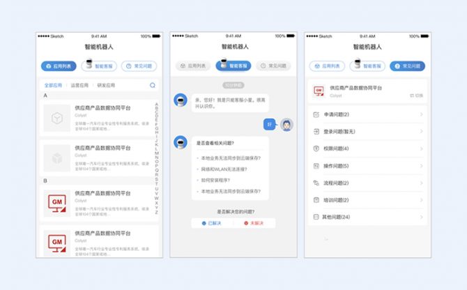 AI智能助手