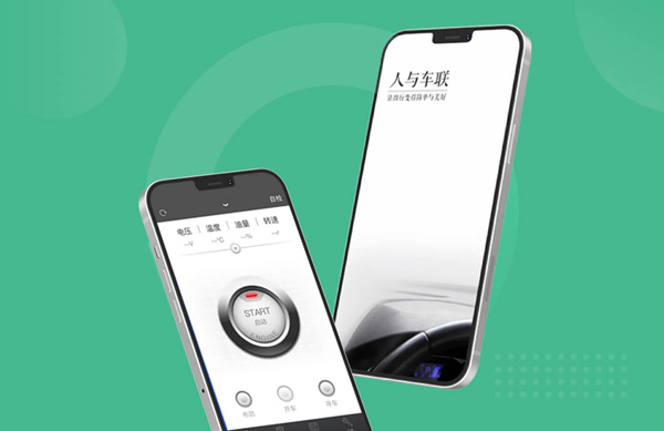 车联网解决方案（images 6）