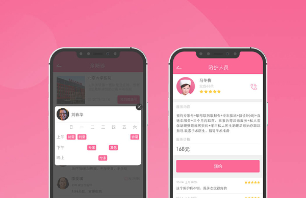 大健康解决方案（images 6）