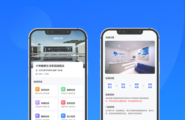 大健康解决方案（images 7）
