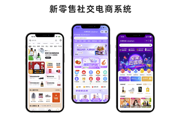 新零售解决方案（images 5）