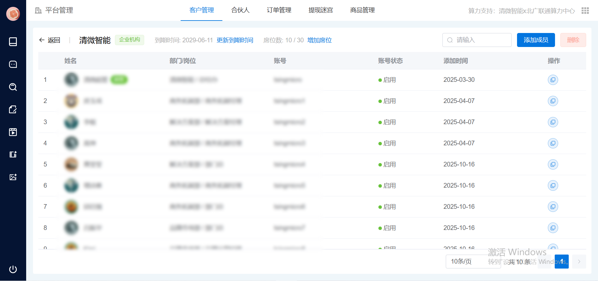 政企AI智能体平台(images 5)