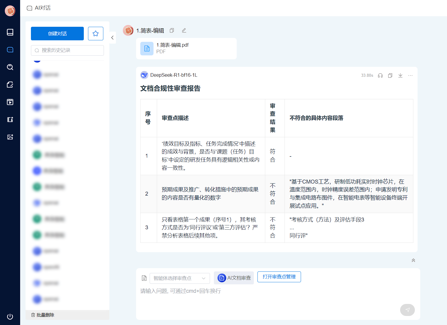 政企AI智能体平台(images 2)