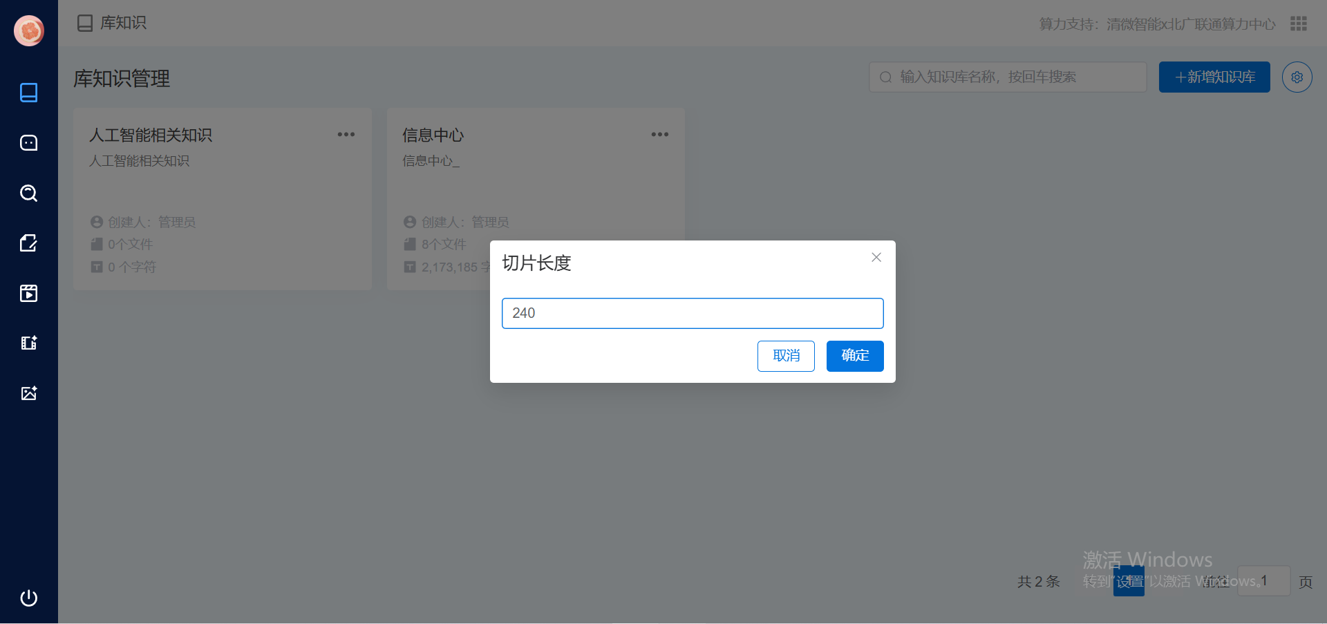 政企AI智能体平台(images 3)