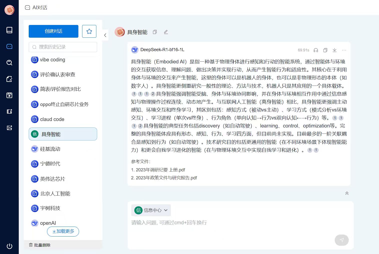 政企AI智能体平台(images 4)