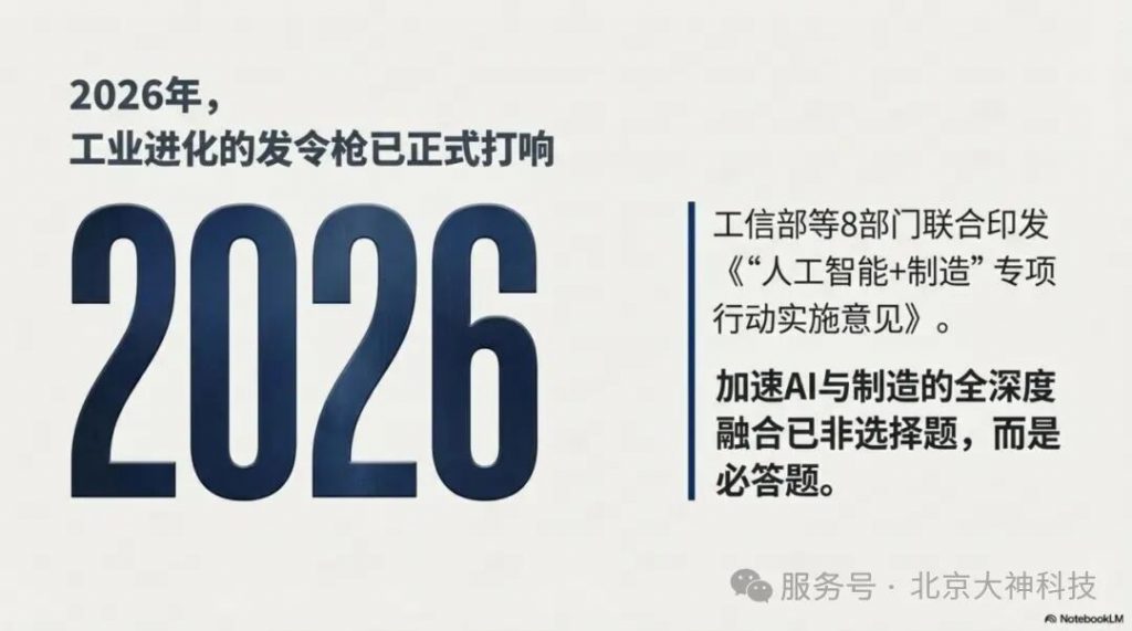 工业AI辅助决策平台（images 1）