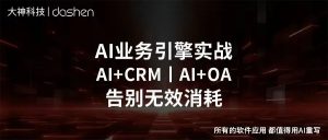 当AI接管80%的机械劳动，企业的业务流会发生什么变...