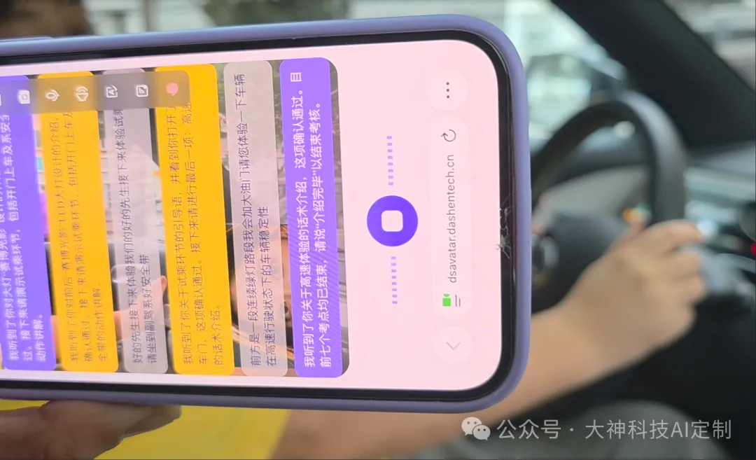 【AI落地】大神AI考核系统的3大核心功能：全双工、智能切片与全链路追溯（images 2）
