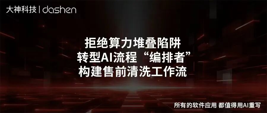 一个人抵一个军团！制造企业落地AI的真相：别当算...