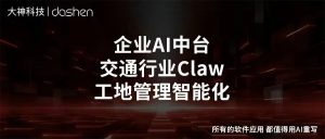 拒绝“水土不服”：破解大模型在大型国企落地的“最后...