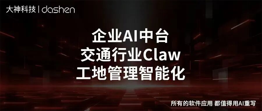 拒绝“水土不服”：破解大模型在大型国企落地的“最后...