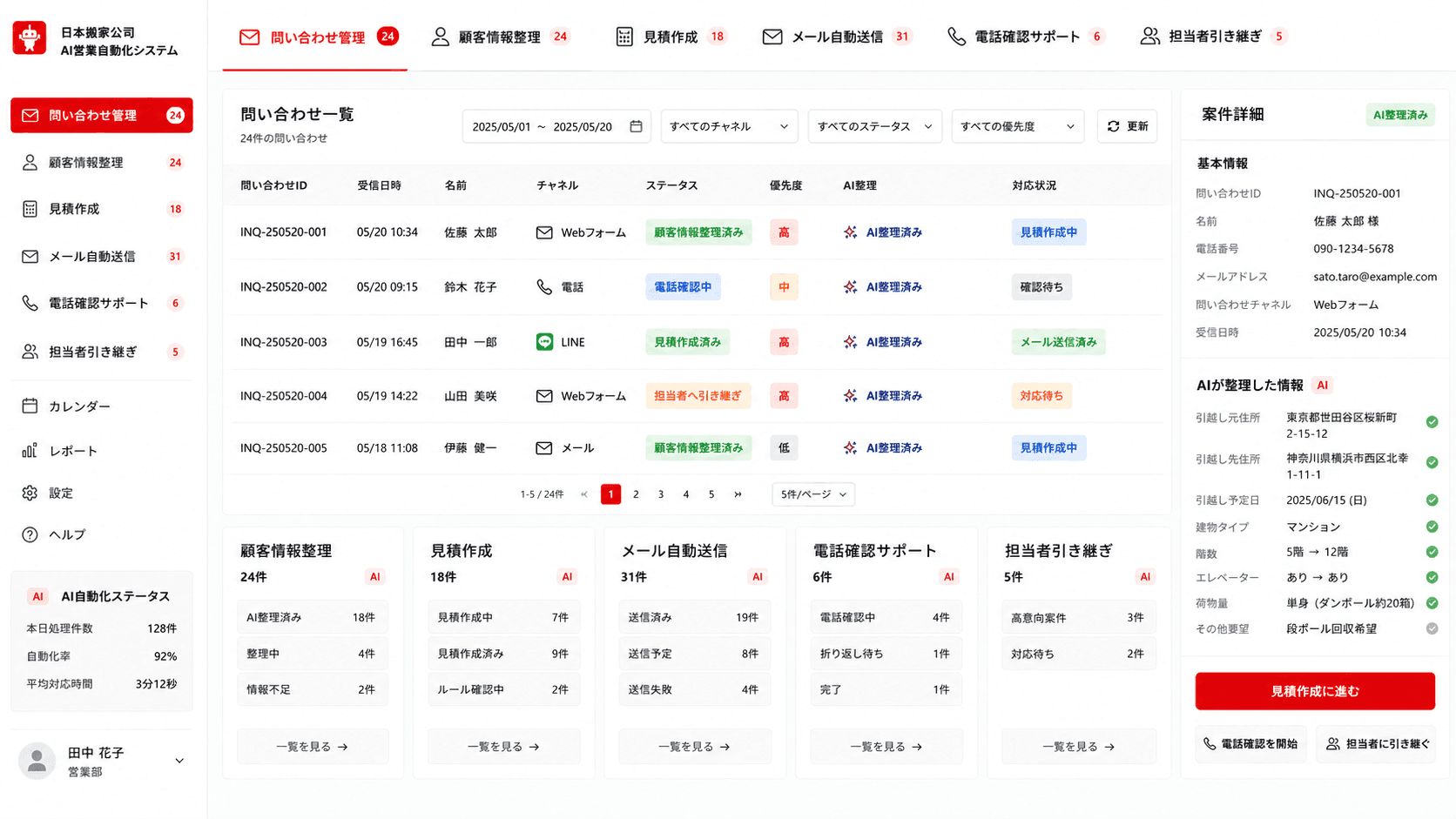 ERAI 系统功能界面