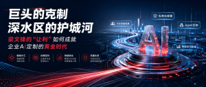 巨头的克制与深水区的护城河：梁文锋的”让利...
