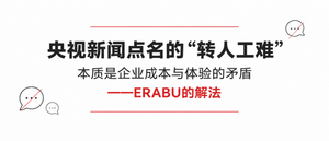 央视新闻点名的“转人工难”本质是企业成本与体验的...