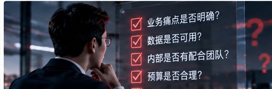 FDE / 企业决策主题封面示意图